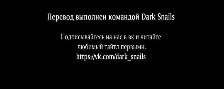 Манга Главная героиня хочет видеть меня своей невесткой - Глава 30 Страница 59