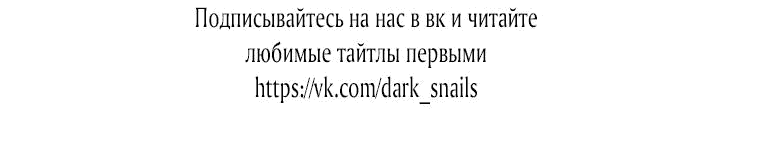 Манга Главная героиня хочет видеть меня своей невесткой - Глава 38 Страница 69