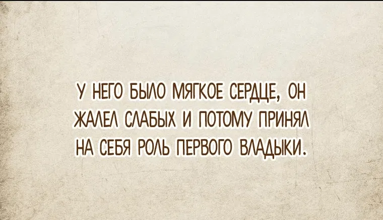 Манга Главная героиня хочет видеть меня своей невесткой - Глава 35 Страница 8