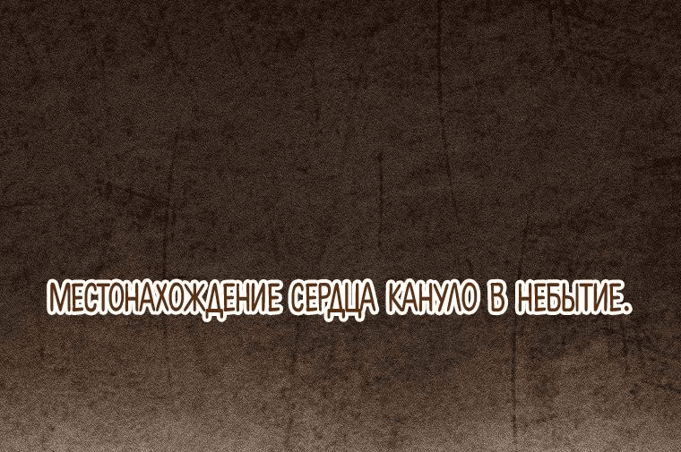 Манга Главная героиня хочет видеть меня своей невесткой - Глава 35 Страница 16