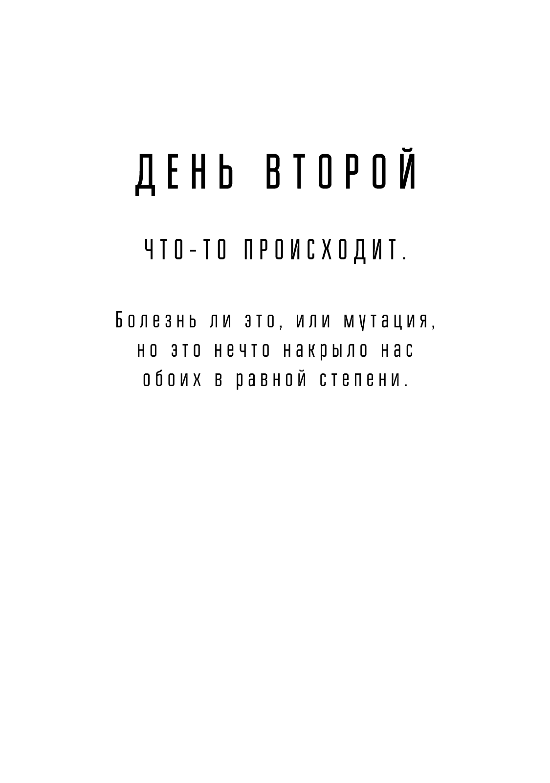 Манга Эдем неверующих в бога - Глава 6 Страница 36