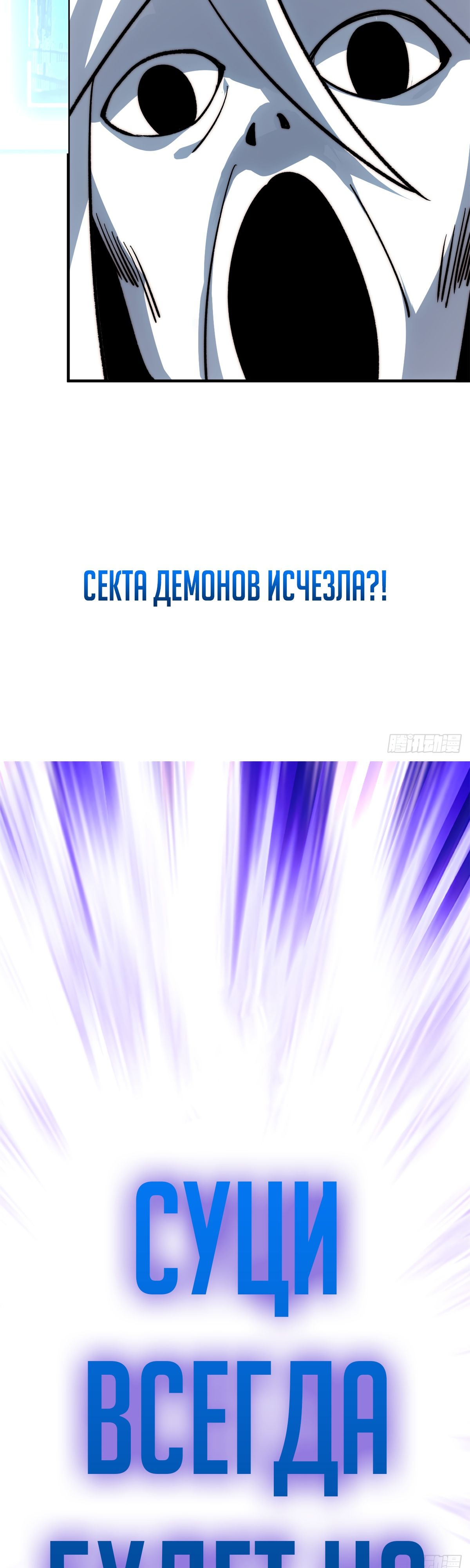 Манга Высшая удача, спокойно культивируемая в течение тысяч лет - Глава 104 Страница 15