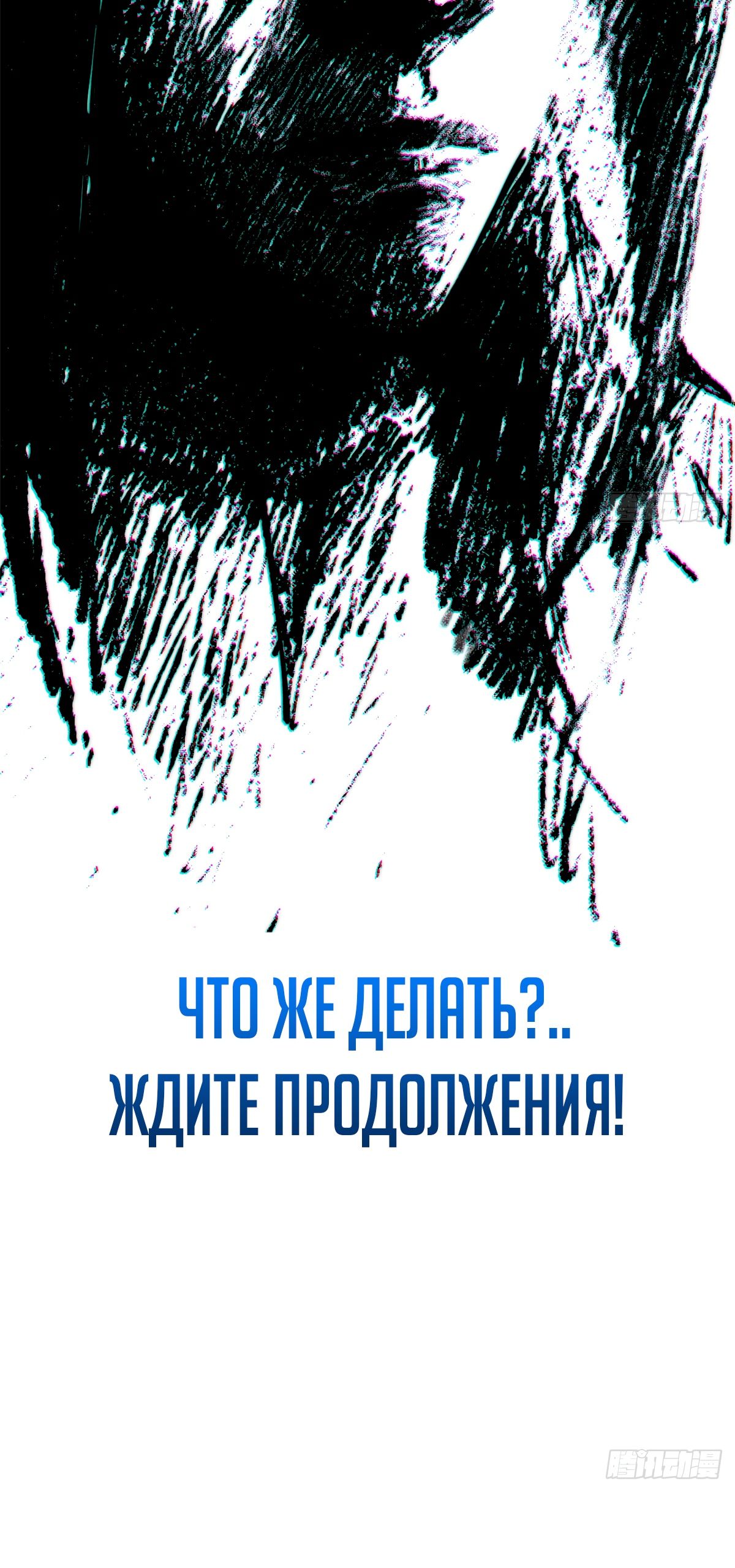 Манга Высшая удача, спокойно культивируемая в течение тысяч лет - Глава 104 Страница 30