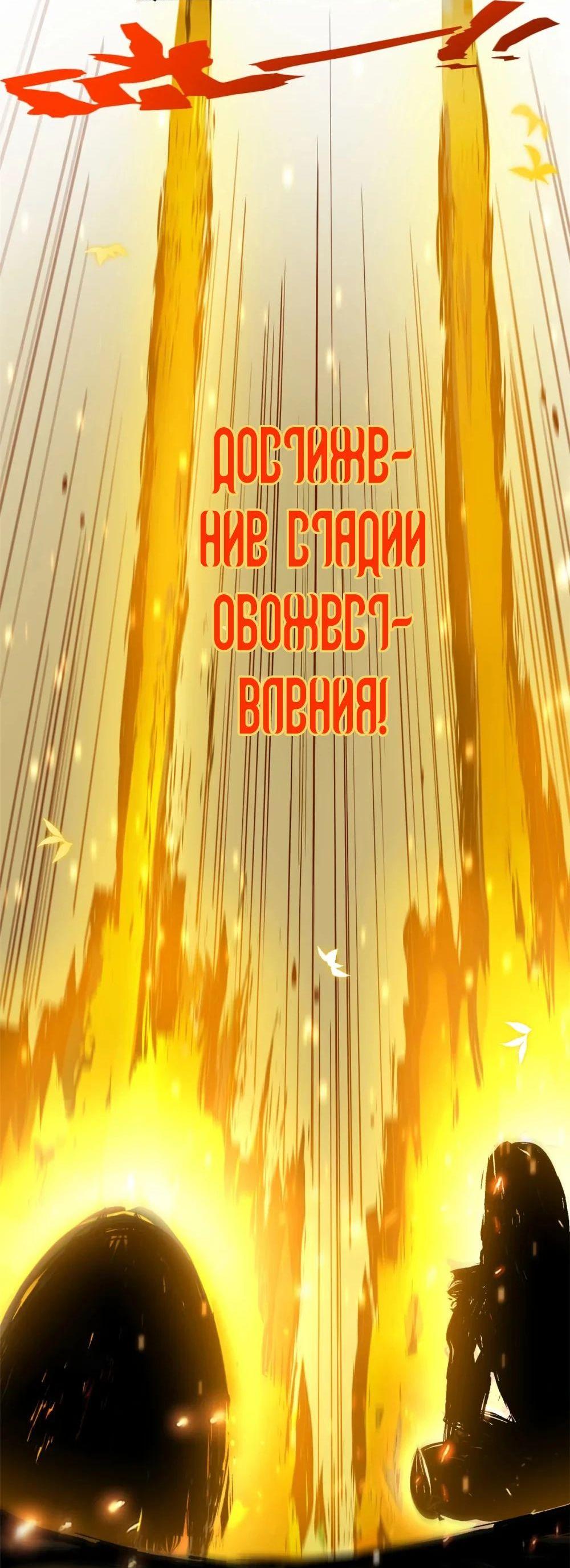 Манга Высшая удача, спокойно культивируемая в течение тысяч лет - Глава 141 Страница 22