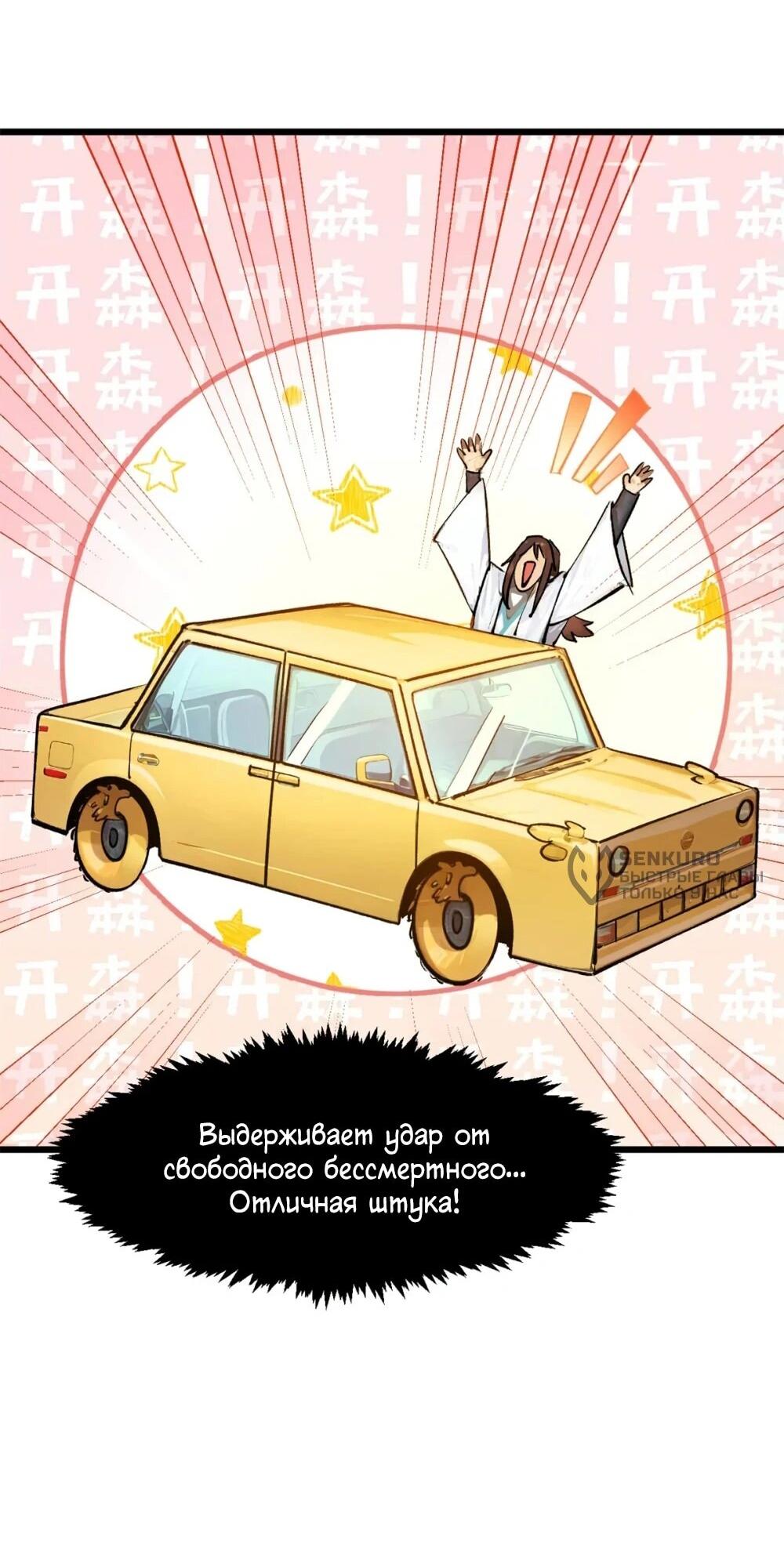 Манга Высшая удача, спокойно культивируемая в течение тысяч лет - Глава 142 Страница 9