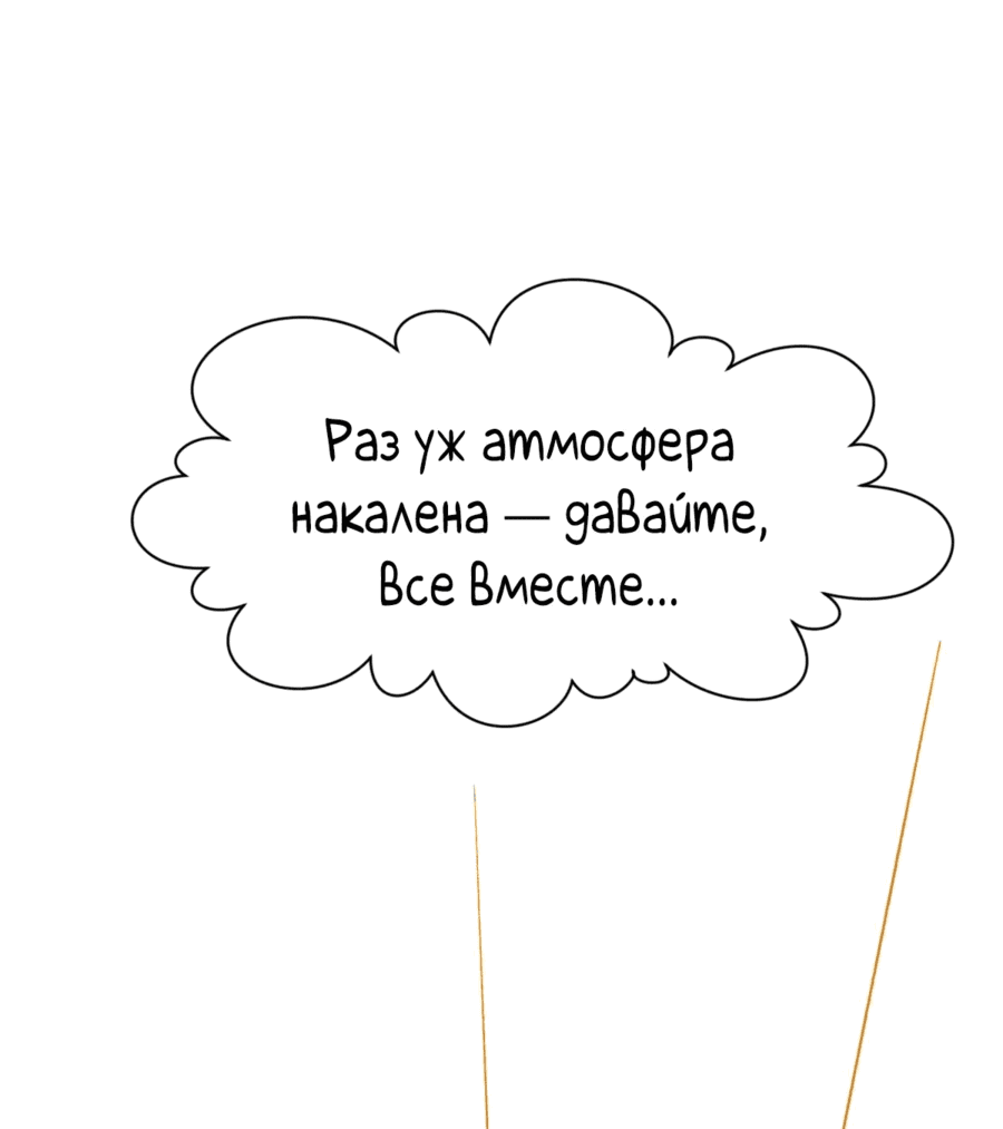 Манга Высшая удача, спокойно культивируемая в течение тысяч лет - Глава 147.5 Страница 27