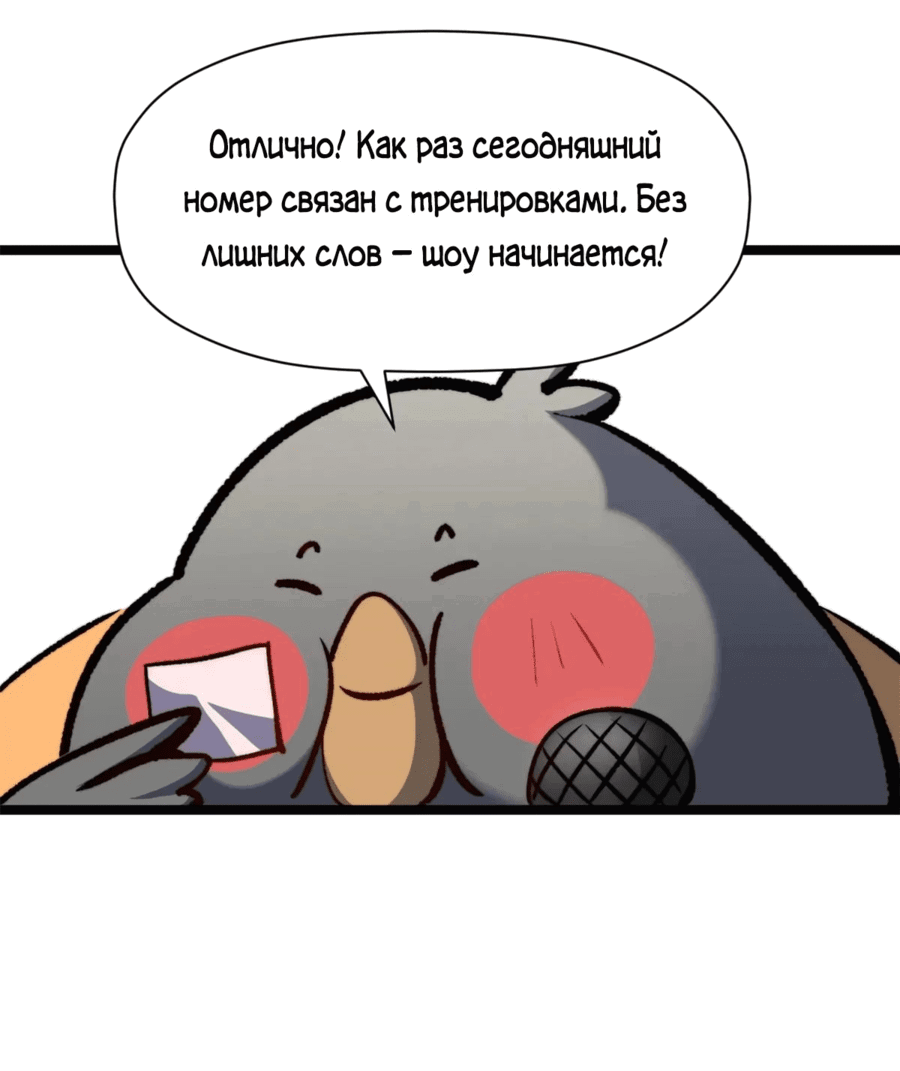 Манга Высшая удача, спокойно культивируемая в течение тысяч лет - Глава 147.5 Страница 7