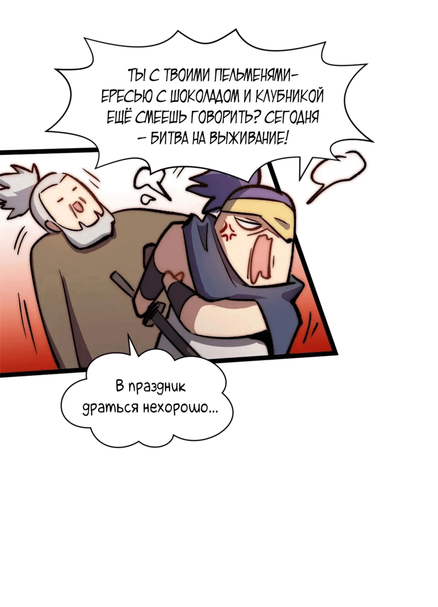 Манга Высшая удача, спокойно культивируемая в течение тысяч лет - Глава 147.5 Страница 26