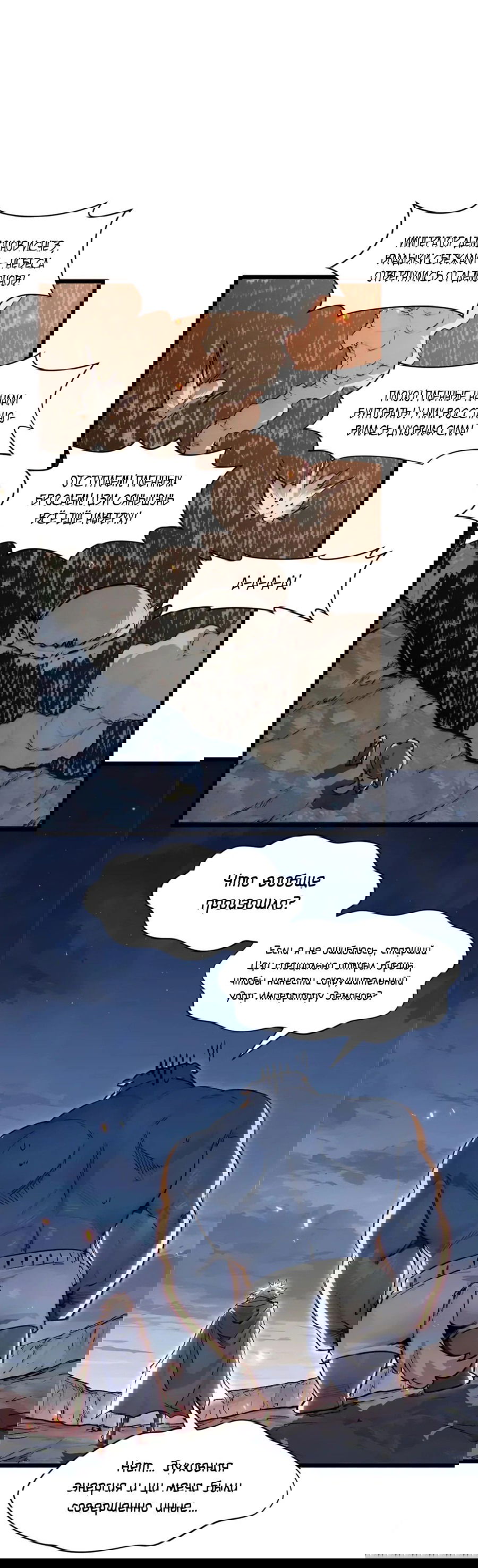 Манга Высшая удача, спокойно культивируемая в течение тысяч лет - Глава 147 Страница 16