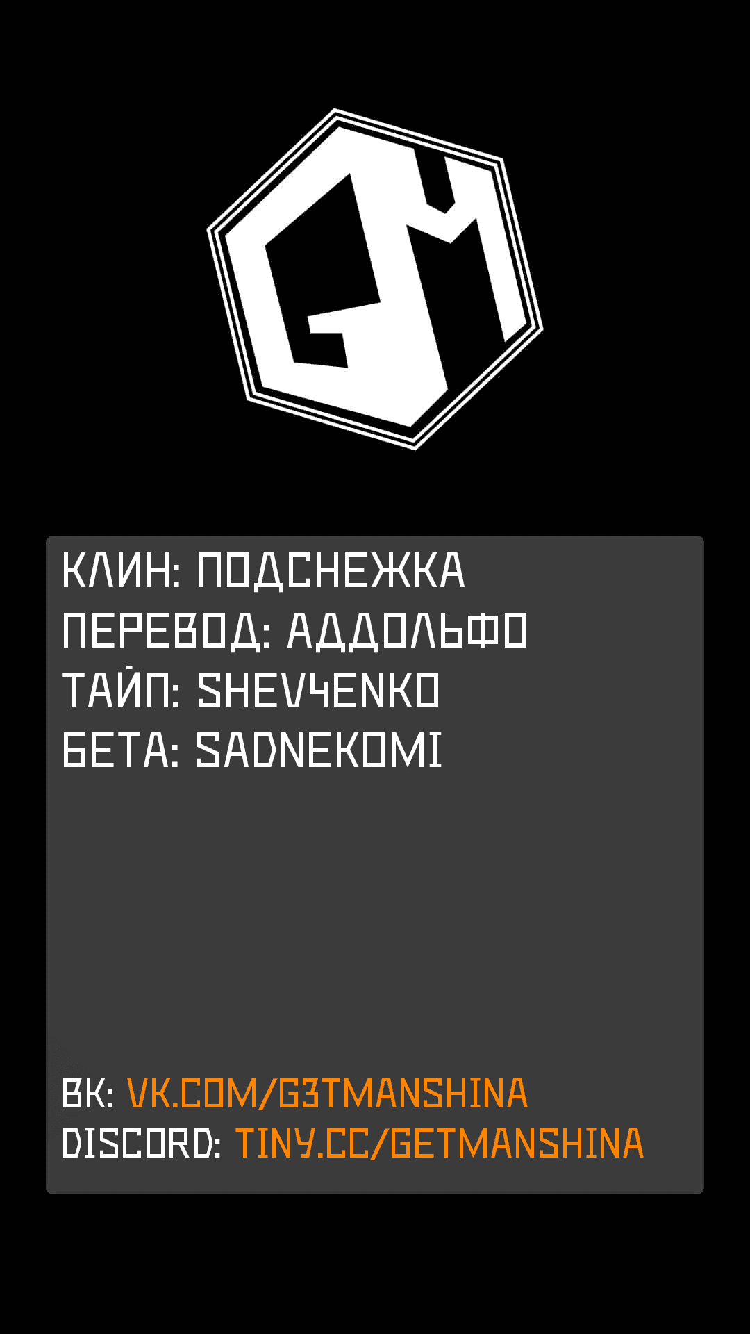 Манга Возвращение короля демонов, который сформировал гильдию демонов после поражения от Героя - Глава 5 Страница 1