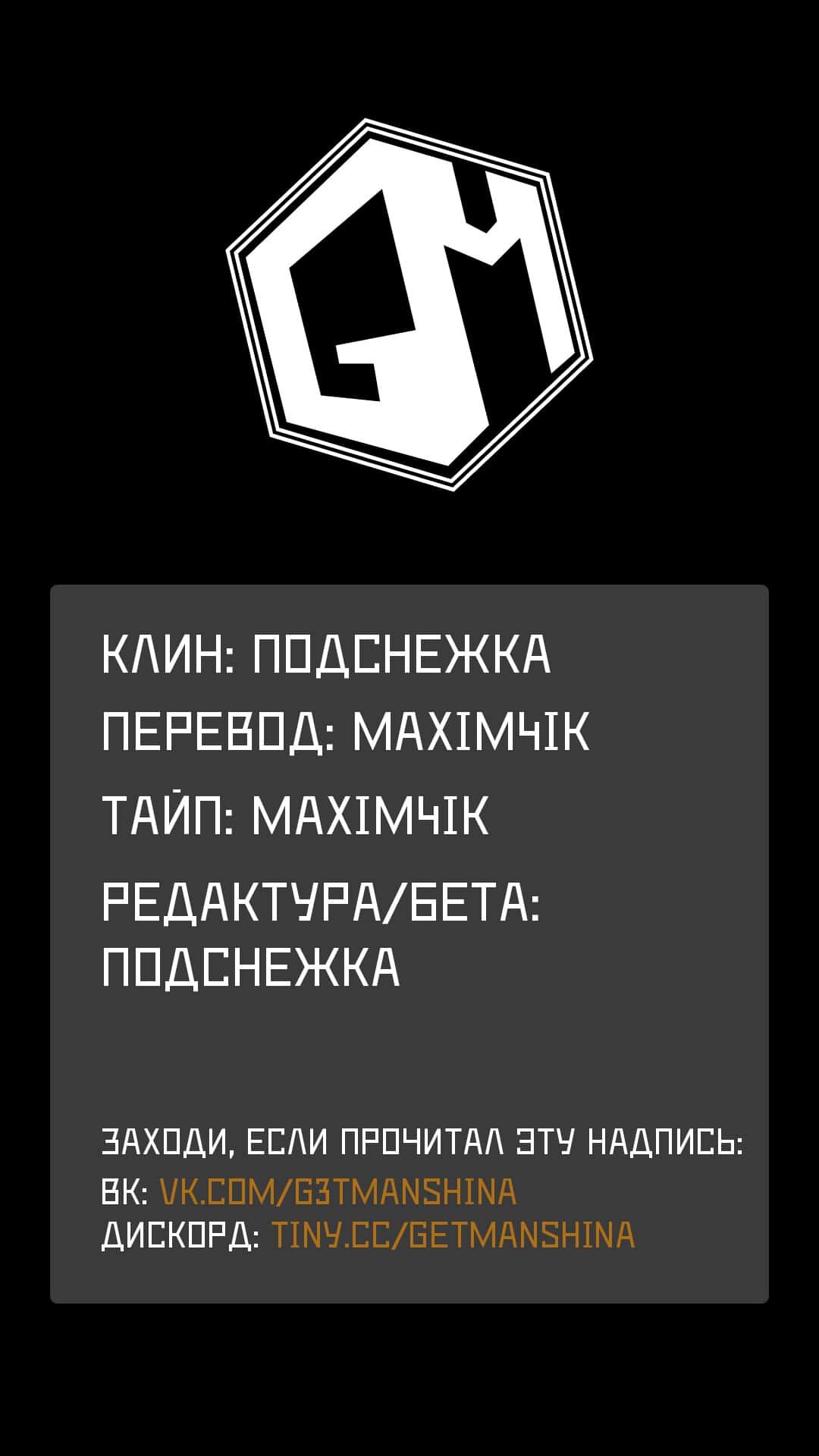 Манга Возвращение короля демонов, который сформировал гильдию демонов после поражения от Героя - Глава 4 Страница 2