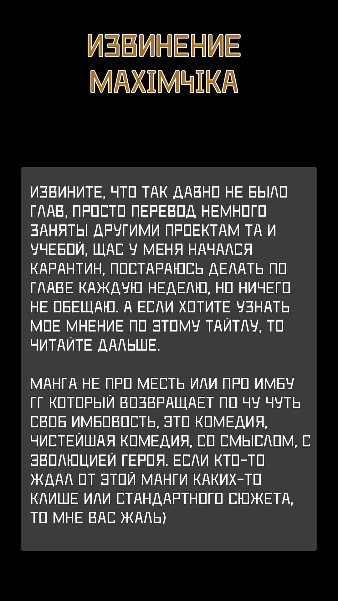 Манга Возвращение короля демонов, который сформировал гильдию демонов после поражения от Героя - Глава 4 Страница 1