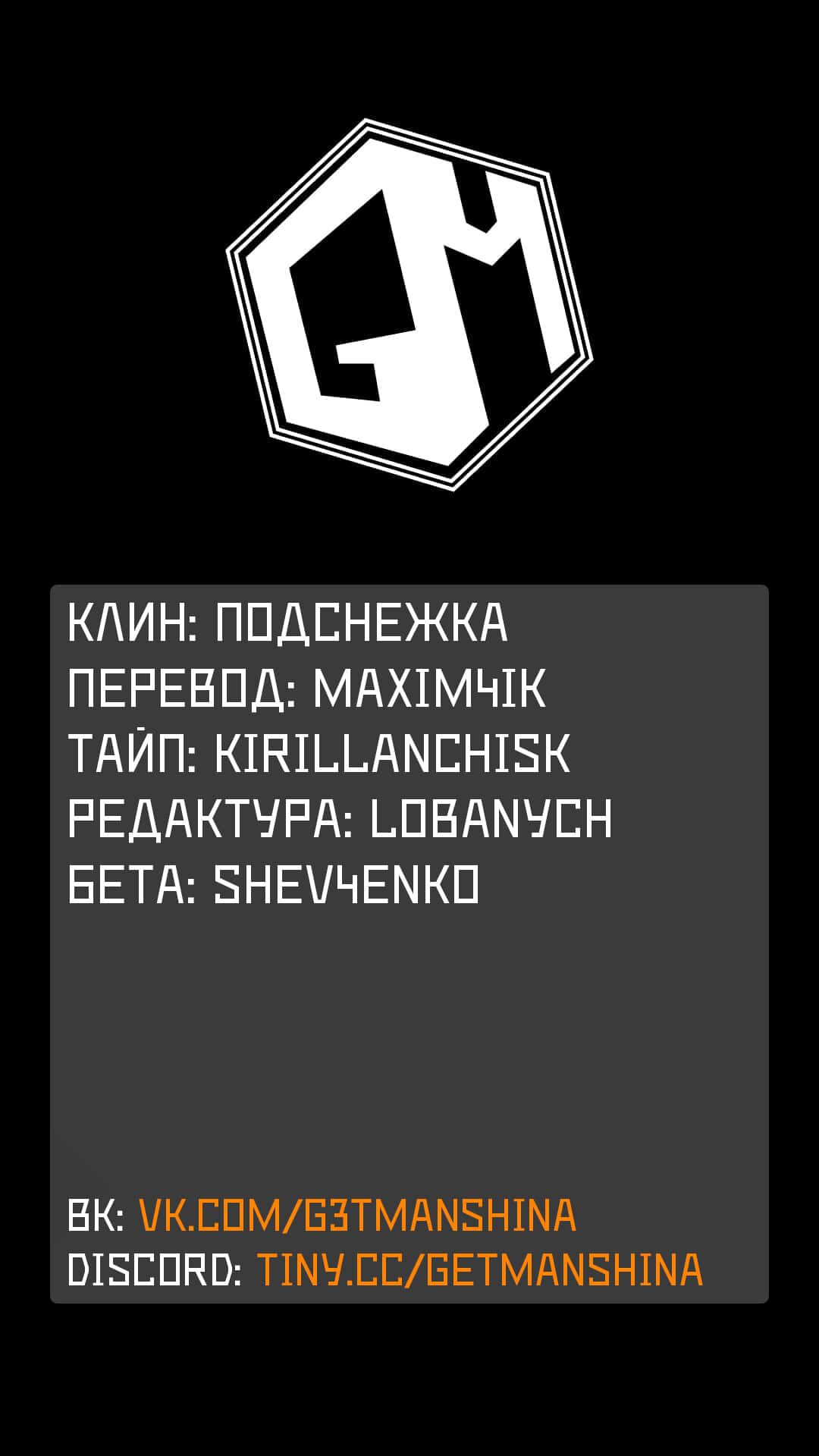 Манга Возвращение короля демонов, который сформировал гильдию демонов после поражения от Героя - Глава 3 Страница 1