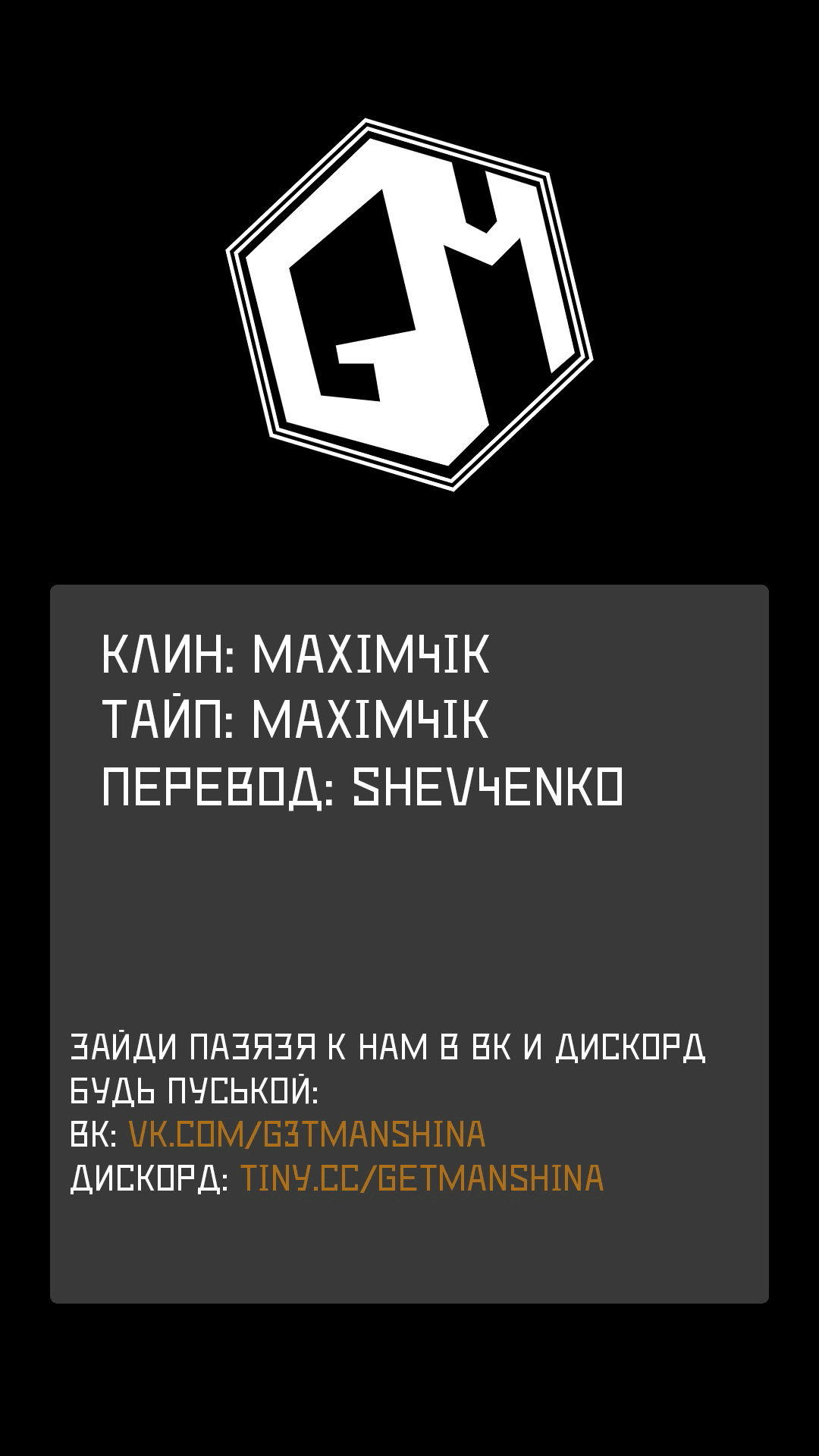 Манга Возвращение короля демонов, который сформировал гильдию демонов после поражения от Героя - Глава 1 Страница 39