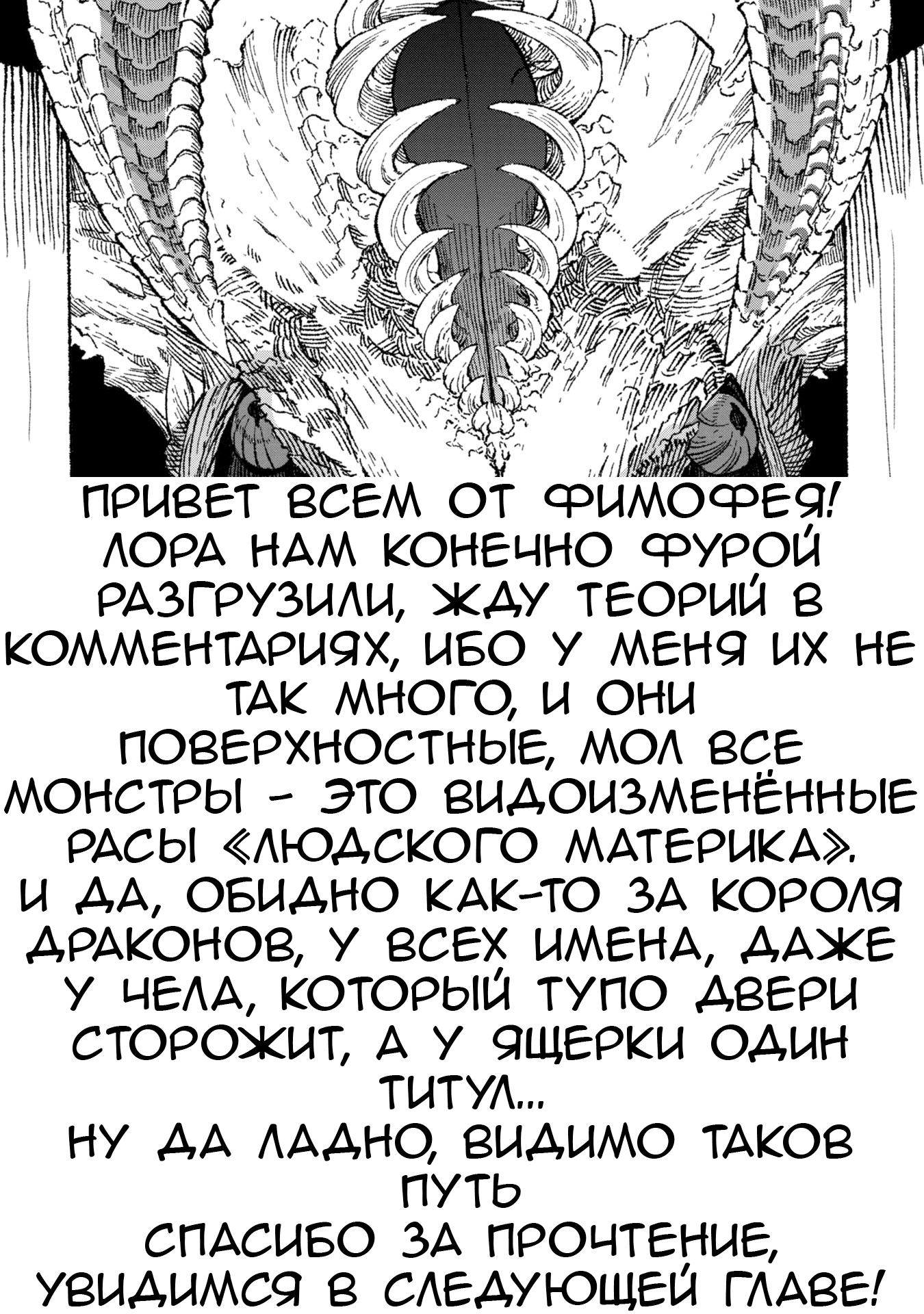 Манга Возвращение короля демонов, который сформировал гильдию демонов после поражения от Героя - Глава 83 Страница 17