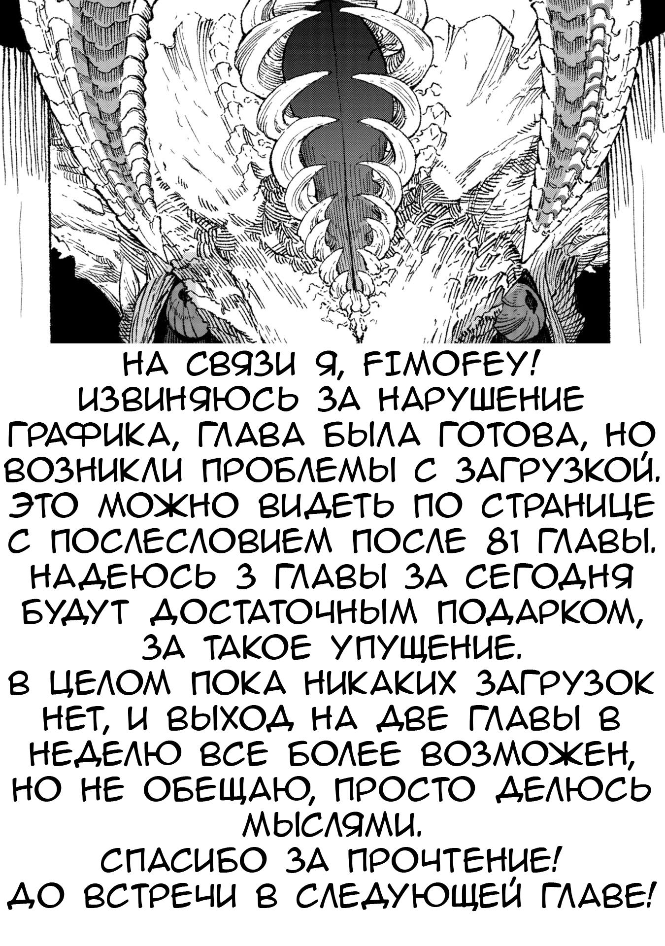 Манга Возвращение короля демонов, который сформировал гильдию демонов после поражения от Героя - Глава 82 Страница 15