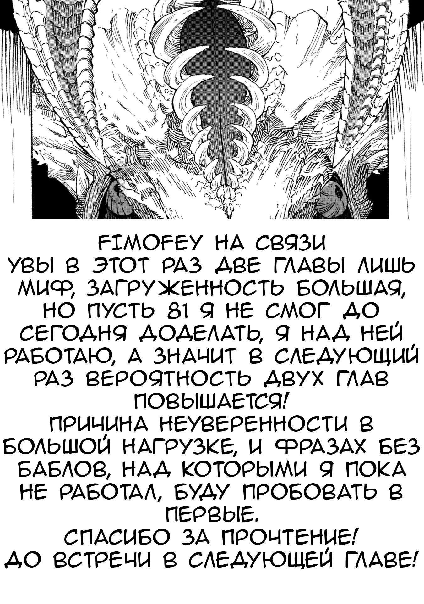 Манга Возвращение короля демонов, который сформировал гильдию демонов после поражения от Героя - Глава 80 Страница 16