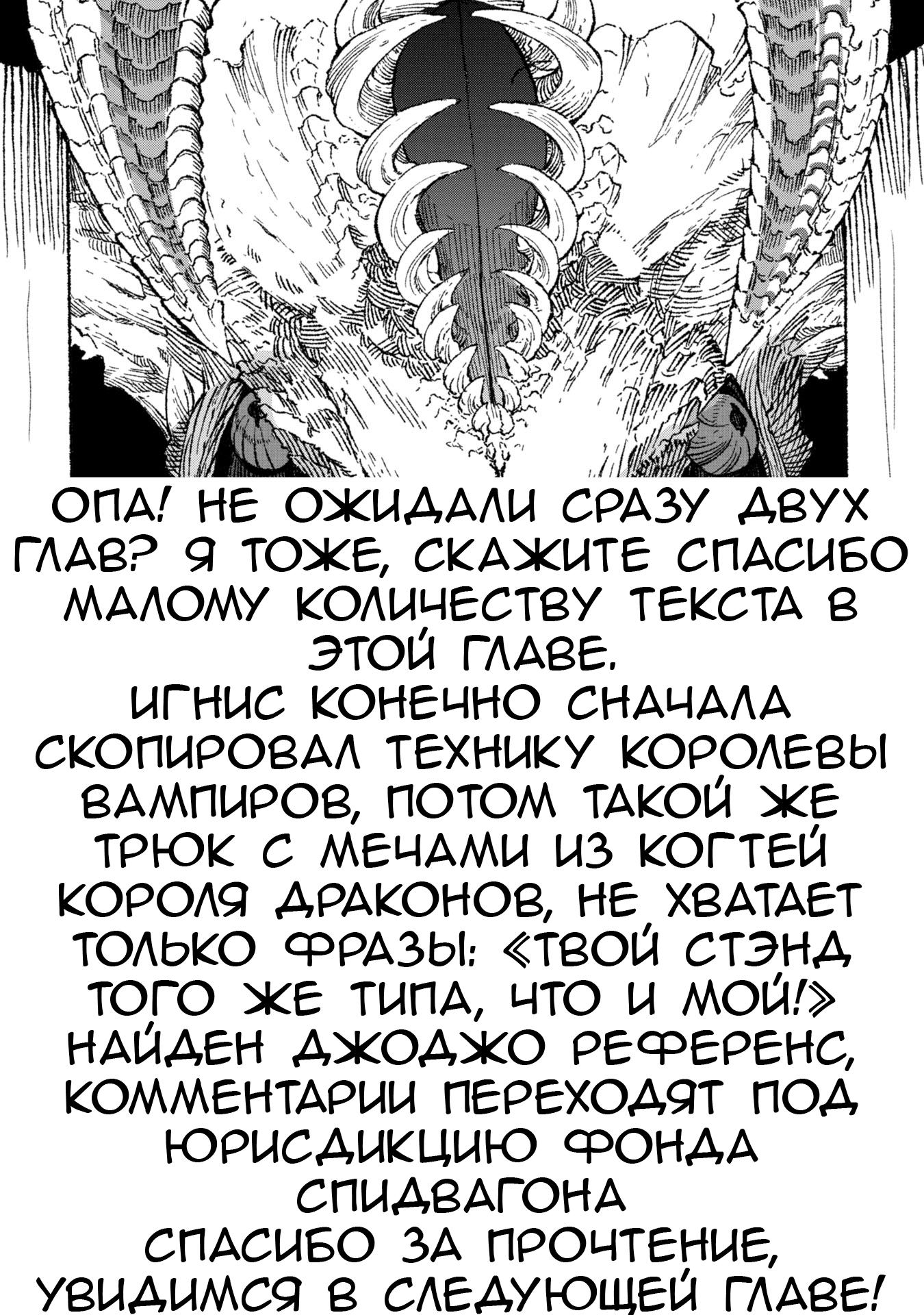 Манга Возвращение короля демонов, который сформировал гильдию демонов после поражения от Героя - Глава 79 Страница 16