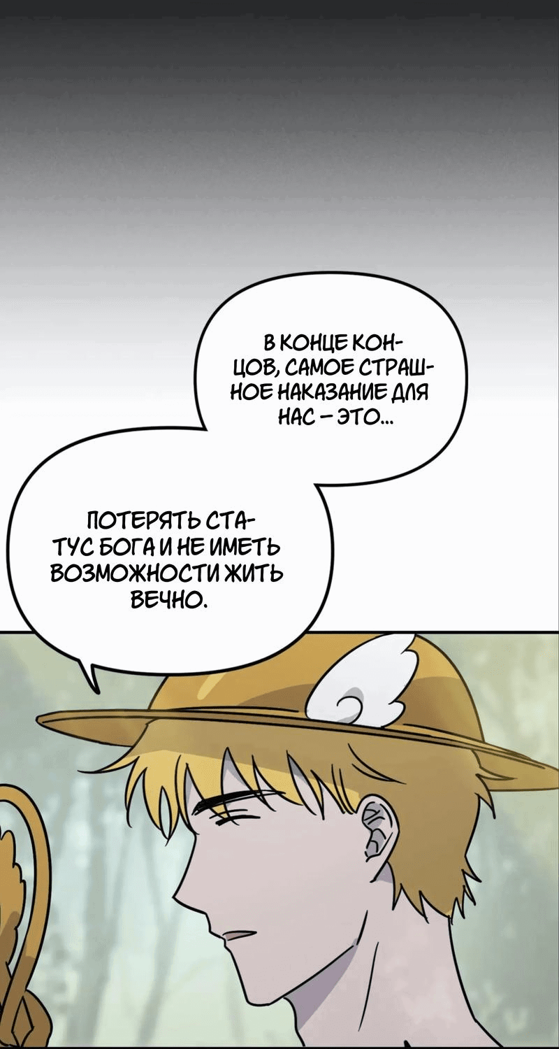 Манга Мой Калипсо - Глава 37 Страница 29