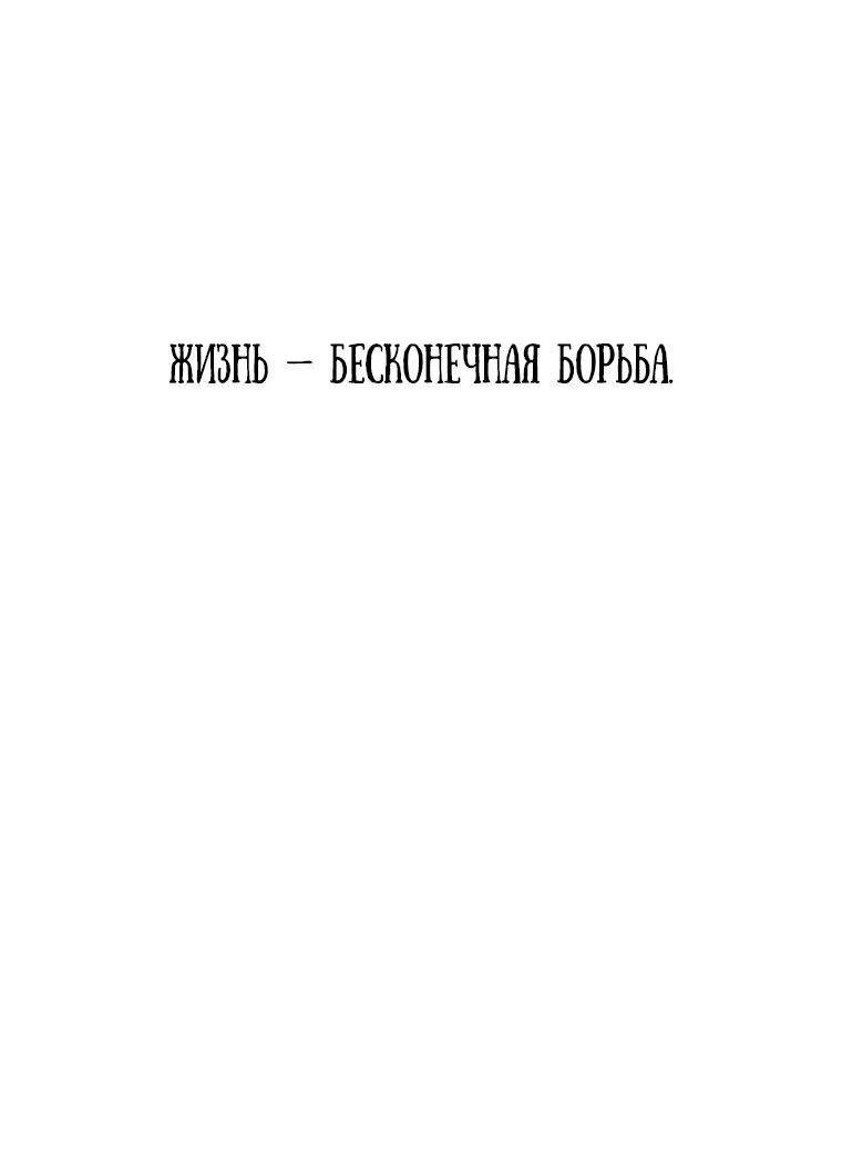 Манга Варварский квест - Глава 89 Страница 66