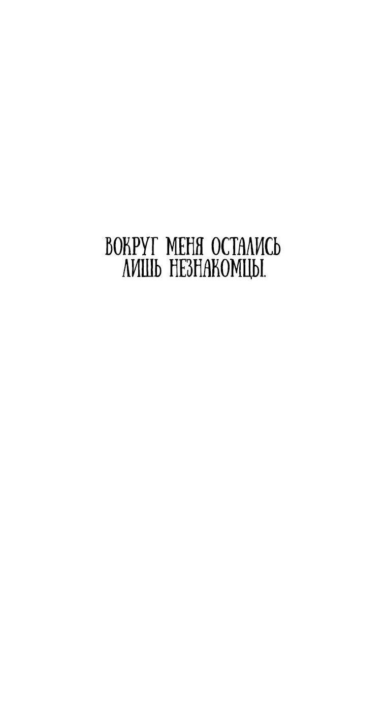 Манга Варварский квест - Глава 89 Страница 61