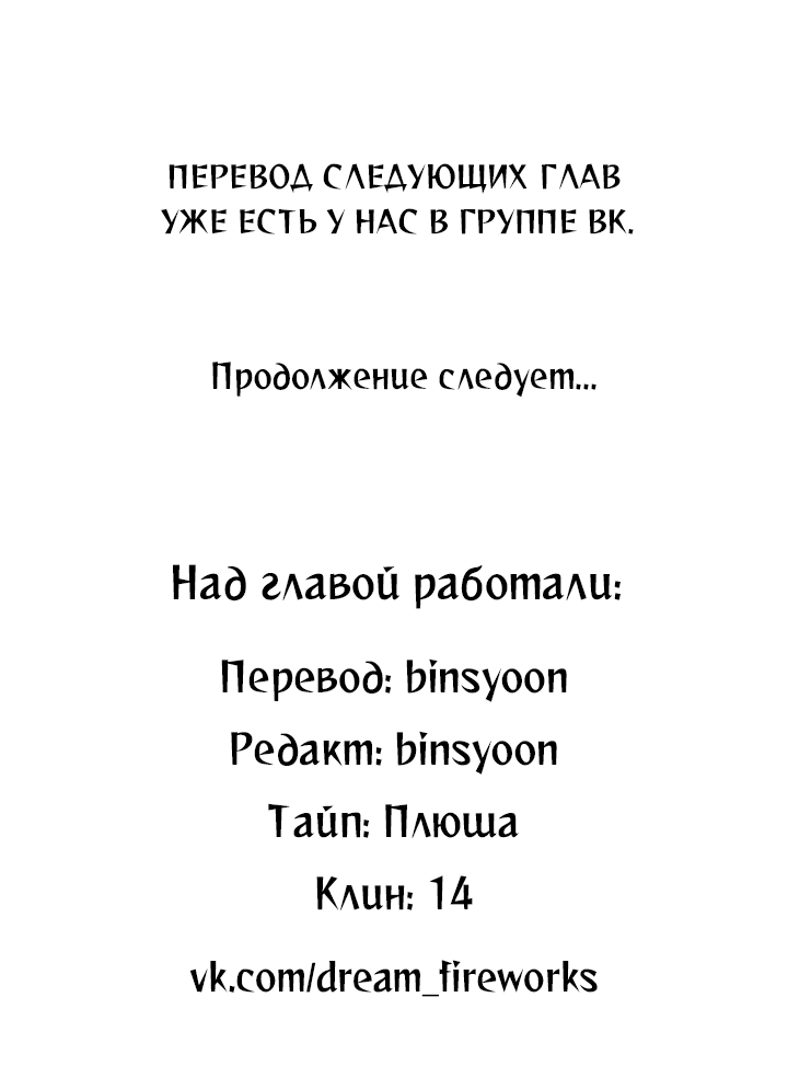 Манга Похожий человек - Глава 36 Страница 48