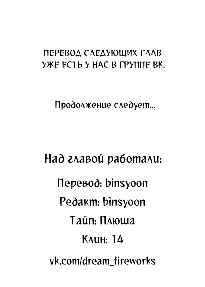 Манга Похожий человек - Глава 37 Страница 43