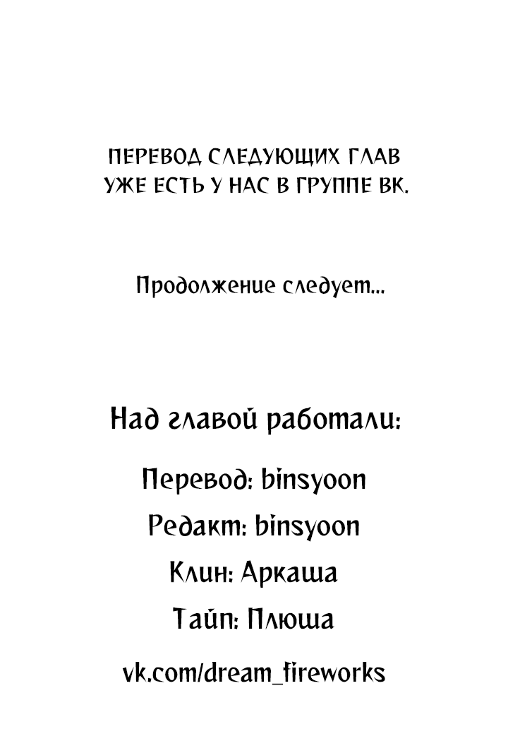 Манга Похожий человек - Глава 38 Страница 58