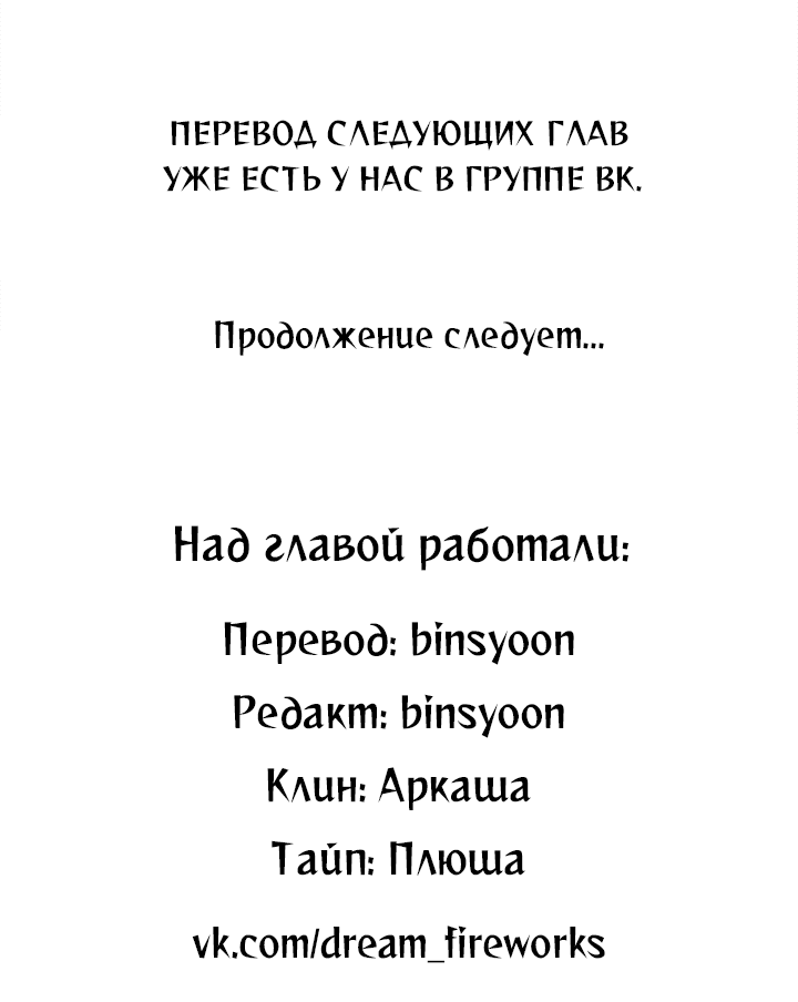 Манга Похожий человек - Глава 40 Страница 53