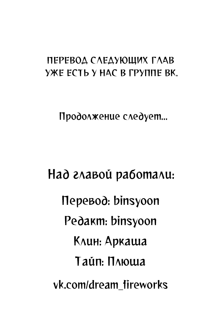 Манга Похожий человек - Глава 41 Страница 54