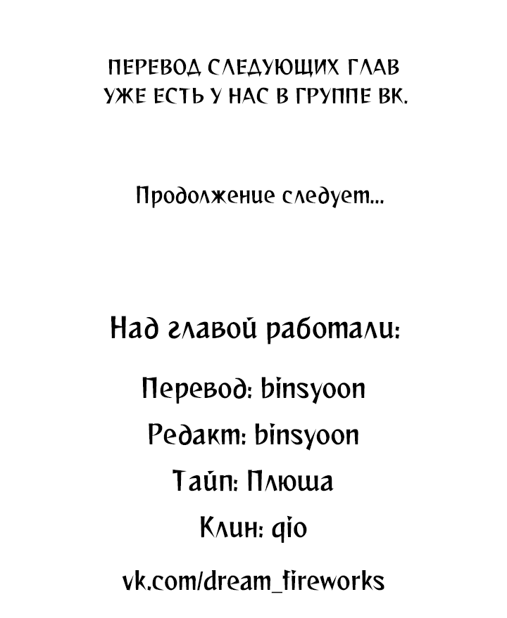 Манга Похожий человек - Глава 42 Страница 49