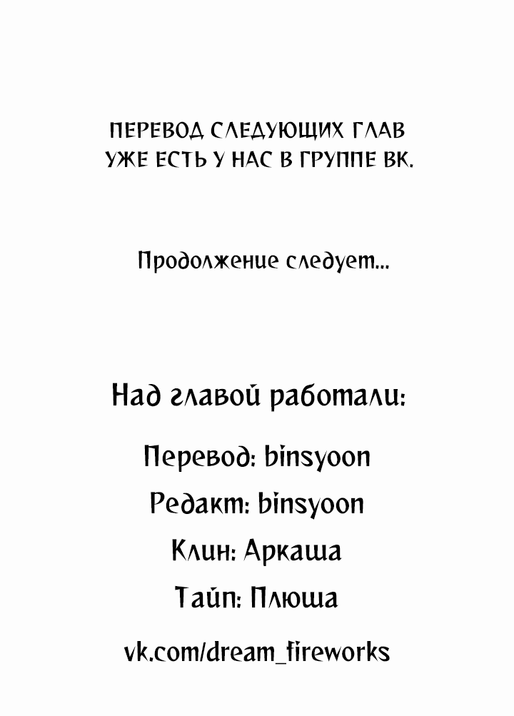 Манга Похожий человек - Глава 43 Страница 52