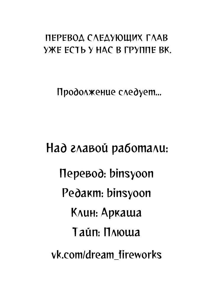 Манга Похожий человек - Глава 45 Страница 53