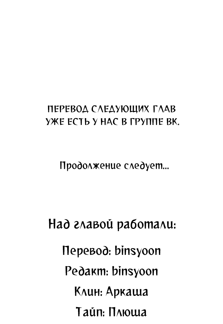 Манга Похожий человек - Глава 46 Страница 60