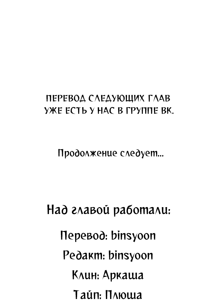 Манга Похожий человек - Глава 47 Страница 50