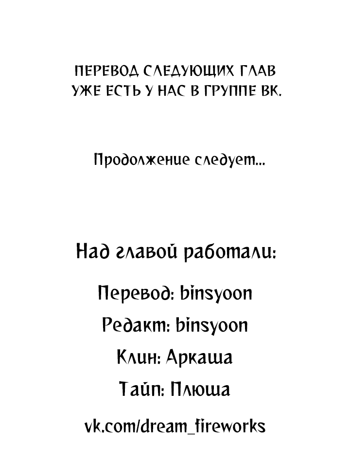 Манга Похожий человек - Глава 48 Страница 52