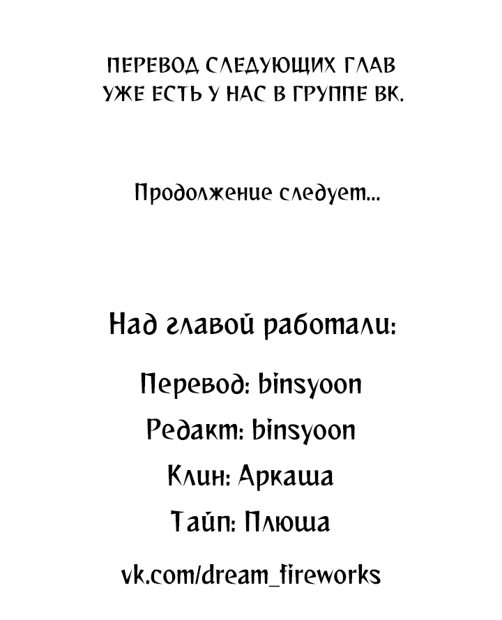 Манга Похожий человек - Глава 51 Страница 47