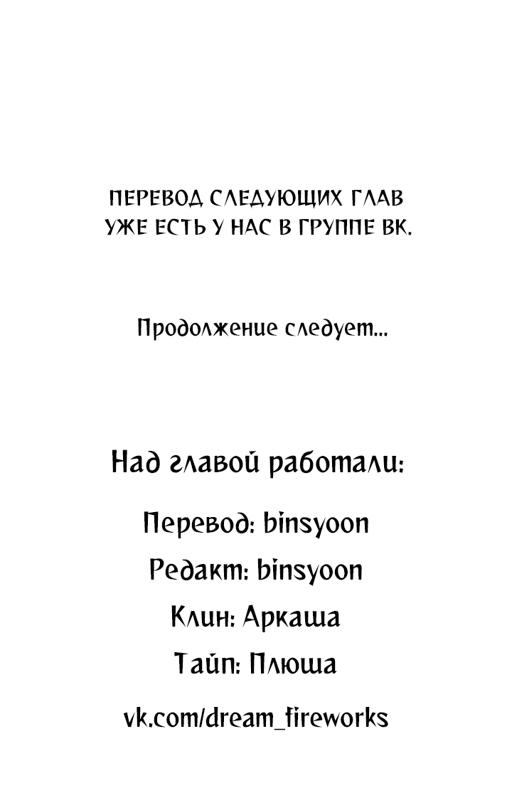 Манга Похожий человек - Глава 52 Страница 50