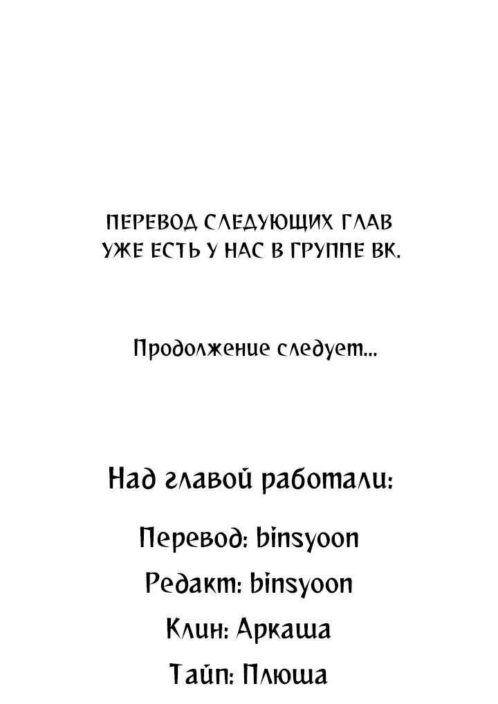 Манга Похожий человек - Глава 53 Страница 49