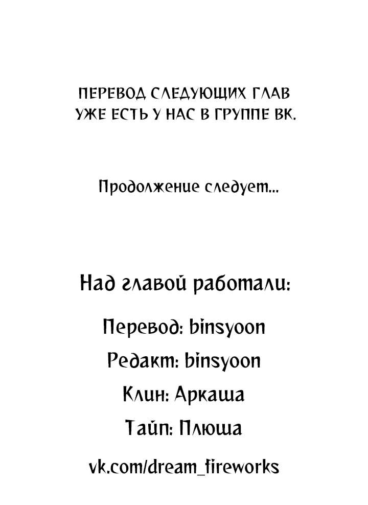 Манга Похожий человек - Глава 54 Страница 52