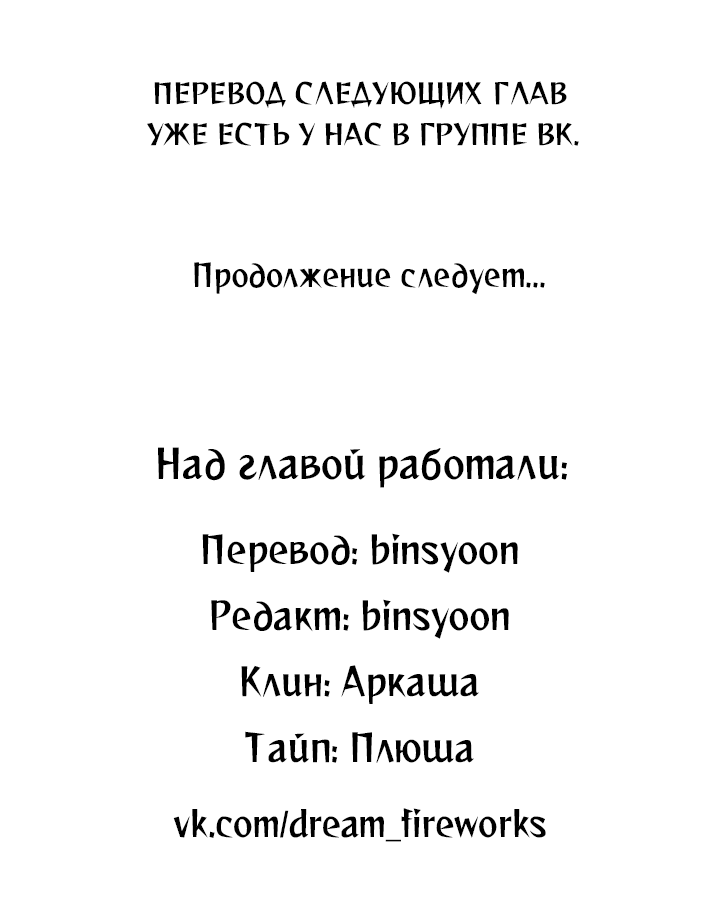 Манга Похожий человек - Глава 55 Страница 53