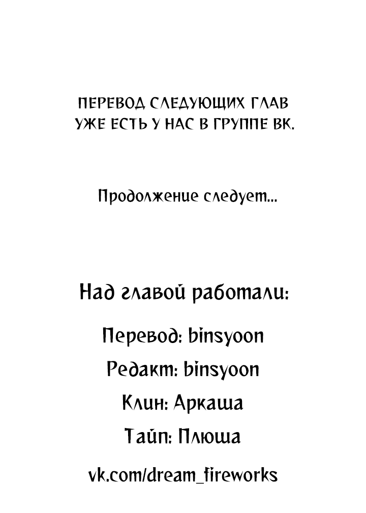 Манга Похожий человек - Глава 56 Страница 52