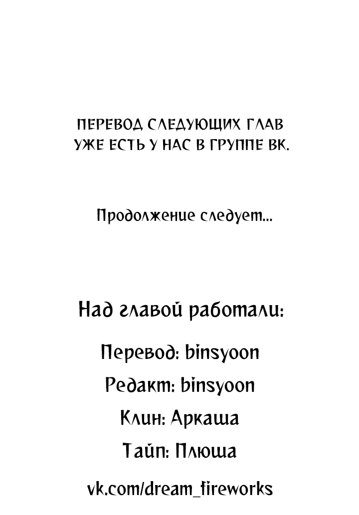 Манга Похожий человек - Глава 57 Страница 55