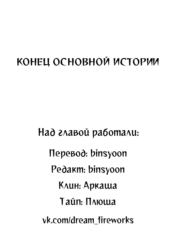 Манга Похожий человек - Глава 60 Страница 72