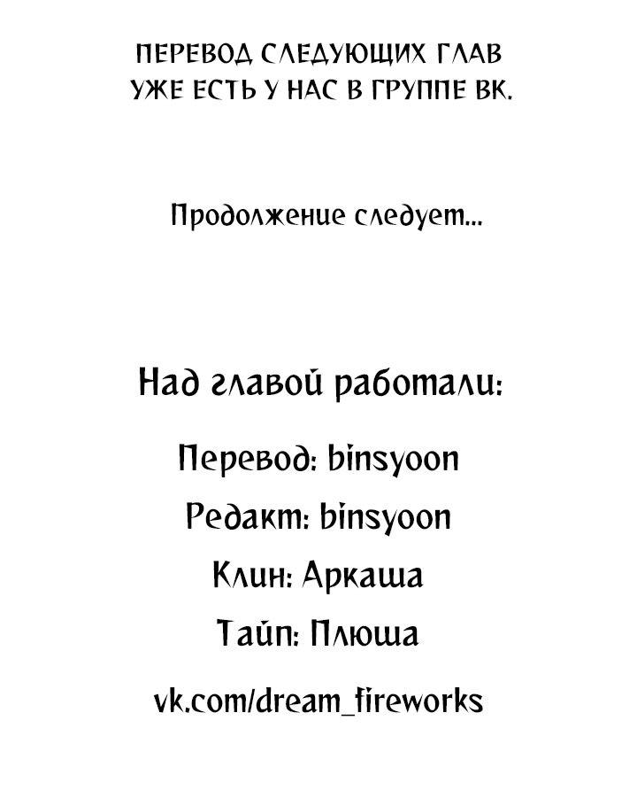 Манга Похожий человек - Глава 61 Страница 49