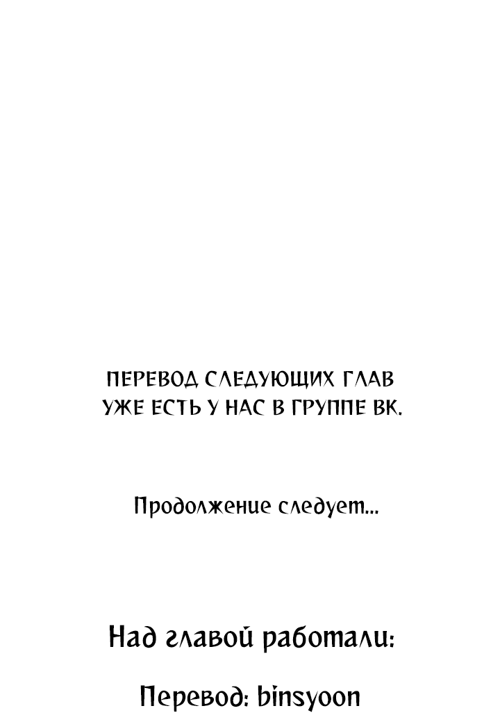 Манга Похожий человек - Глава 62 Страница 48