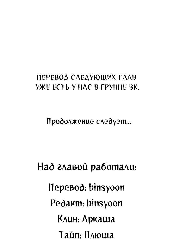 Манга Похожий человек - Глава 63 Страница 52