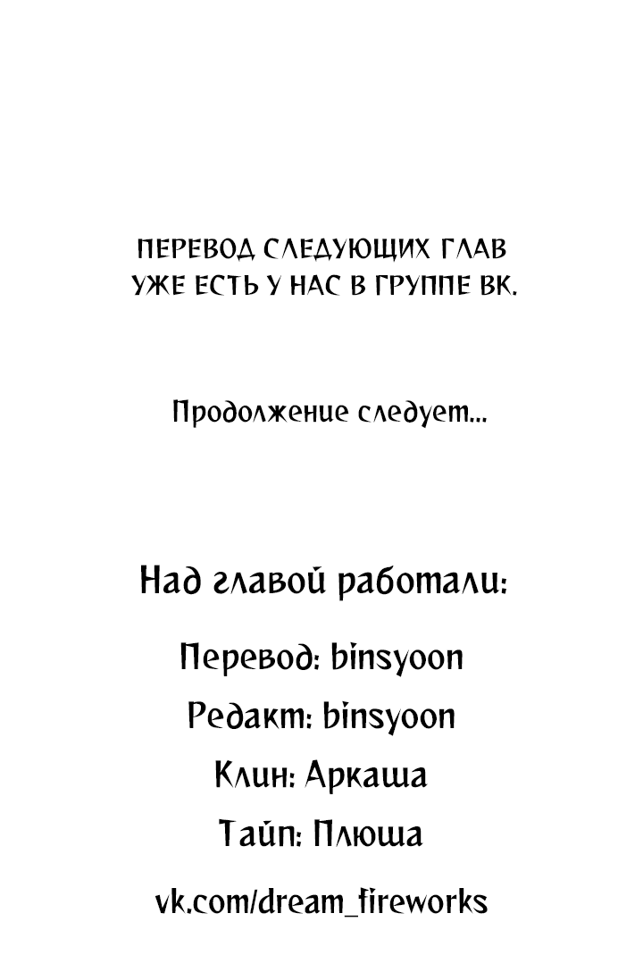 Манга Похожий человек - Глава 64 Страница 54