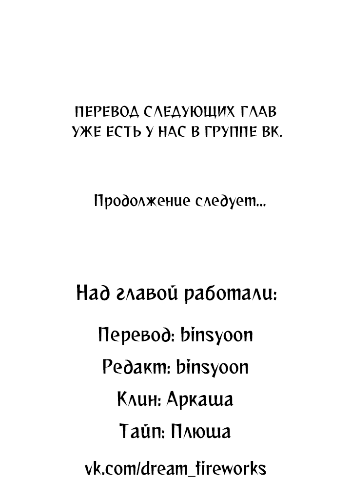 Манга Похожий человек - Глава 65 Страница 58