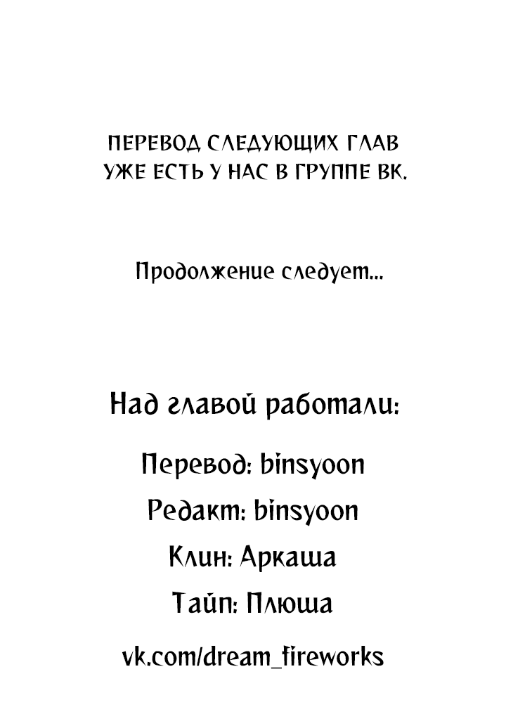 Манга Похожий человек - Глава 68 Страница 52